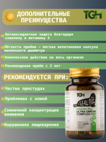 Омега 3 для взрослых и детей, TGH Тюлений жир в капсулах