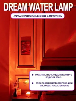 Ночник звездное небо полярное сияние /16 RGB цветов с пультом