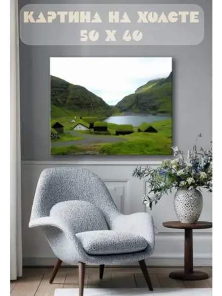 Картина на стену 40 X 50 Домики в горах