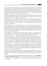 Большая книга директора магазина. Технологии 4.0