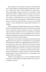 Эпоха мертворожденных. Антиутопия, ставшая реальностью. Предисловие Дмитрий Goblin Пучков (Покет)