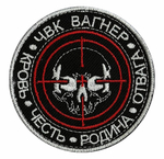 Шеврон с вышитой эмблемой ЧВК "Вагнер" на липучке, 8x8 см №172
