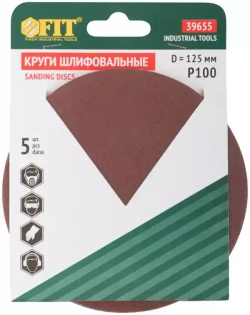 Круг шлифовальный сплошной на липучке алюминий-оксидный 125 мм