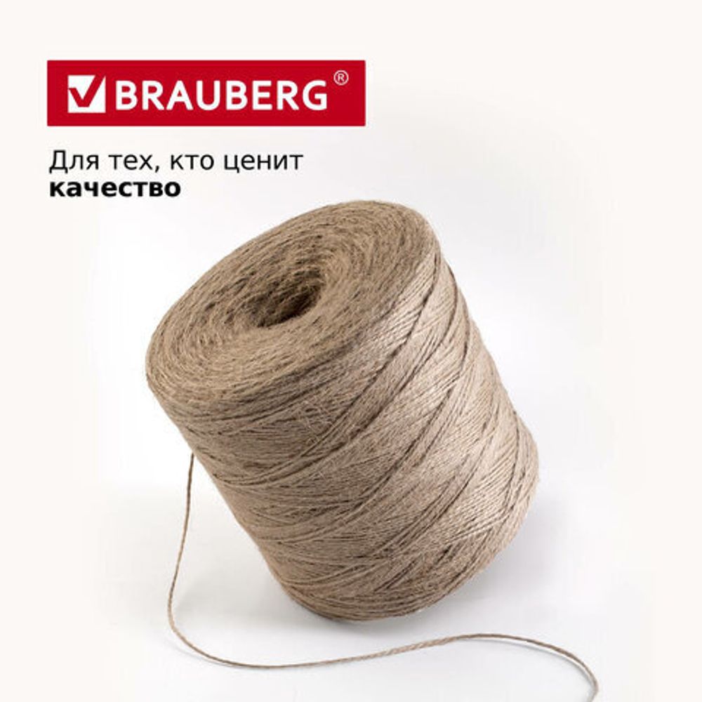 Шпагат джутовый банковский полированный, длина 1200 м, диаметр 1,8 мм, линейная плотность 1200 текс, BRAUBERG, 600396