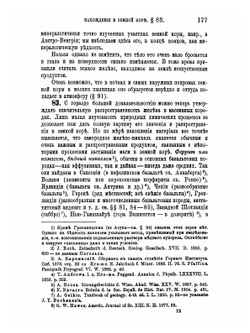Опыт описательной минералогии. Том 1. Самородные Элементы. Выпуск 2 | Владимир Вернадский
