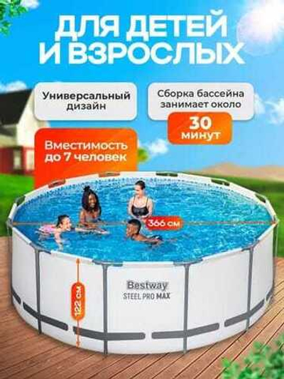 Каркасный бассейн Steel Pro Max 366х122см