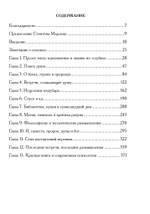 Читая Красную книгу. Цифровая версия