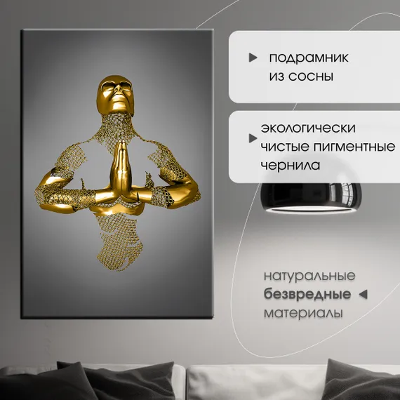 Постер "Металлическое спокойствие"