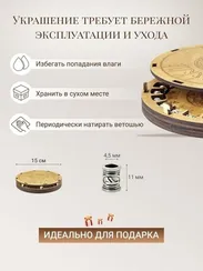 Набор рун из бронзы и мельхиора