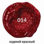 Краска масляная художественная кадмий красный, Brauberg Art Premiere, туба, 46 мл