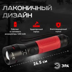 Светодиодный фонарь ЭРА UA-801 Ураган ручной аккумуляторный 10W | Универсальные  фонари