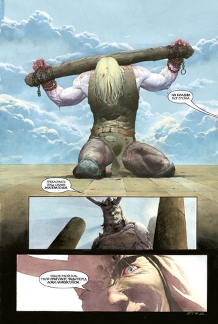 Комикс Тор и Локи: Заклятые Братья