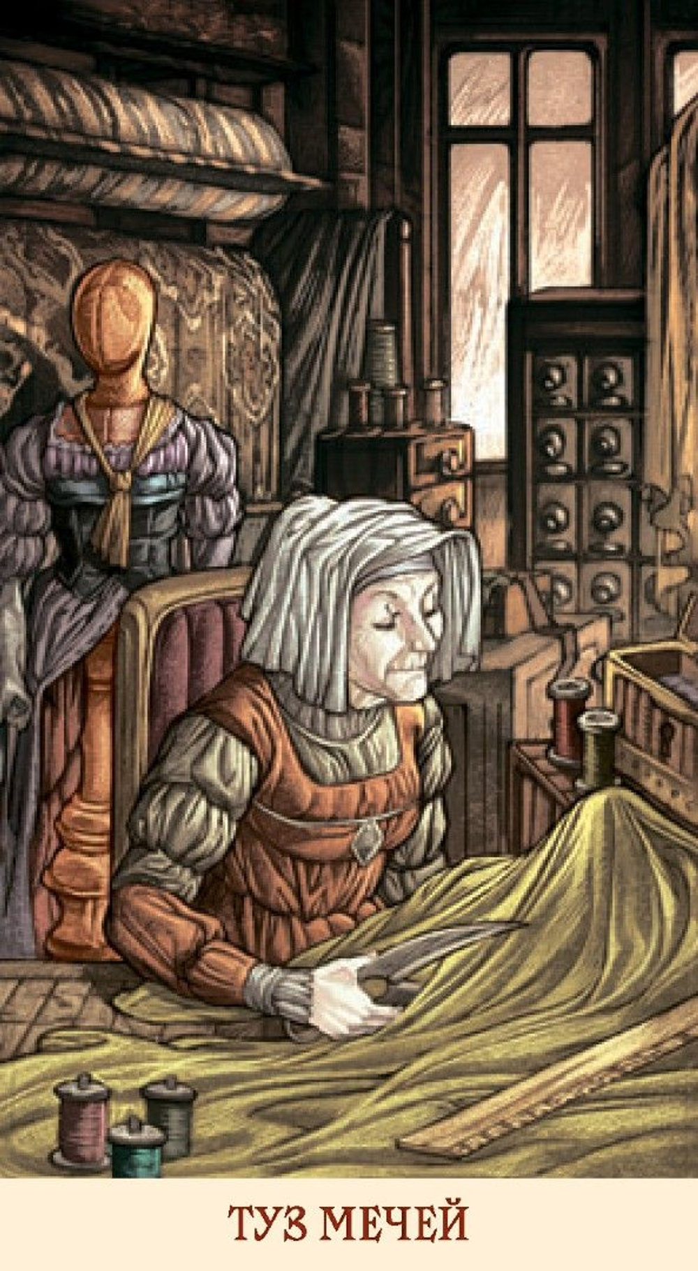 Таро Мона Лиза (RUS)