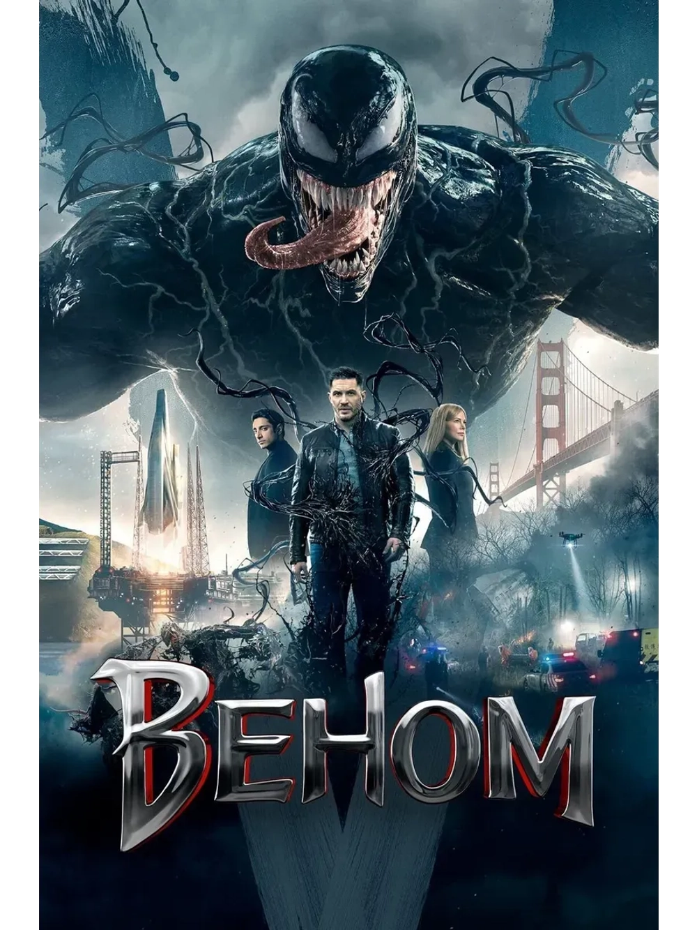 Веном (2018) (КИНО USB)