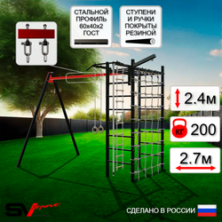Уличный спортивно-игровой комплекс Sv Sport У3381В1 (Турник/Подвесы на втулке/Кронш бокс/Канат/Кольца/Лестница/Сетка)