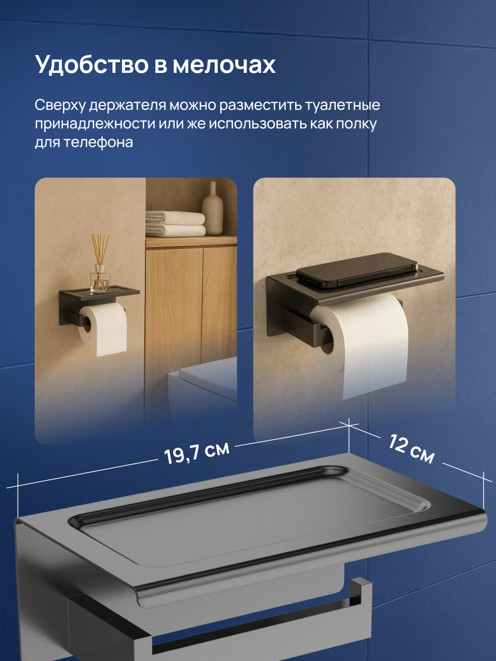 Держатель для туалетной бумаги STWORKI Готланд S13345GB настенный, вороненая сталь, с полкой