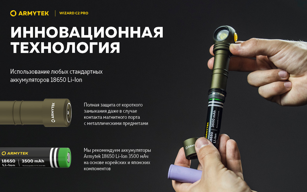 Мультифонарь Armytek F08701CO Wizard C2 Pro Magnet USB Olive
