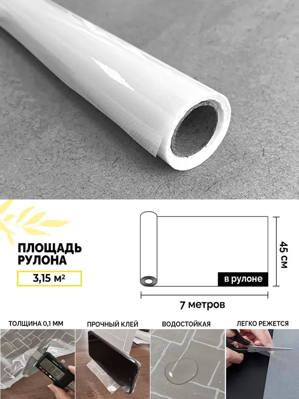 Пленка самоклеящаяся витражная День и Ночь T070 450x7000 мм