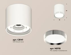 Ambrella Комплект накладного светильника Techno XS8141003