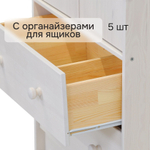 Комод из сосны Раст 2 ящика, с органайзерами, 2 двери с полкой для хранения, белый воск