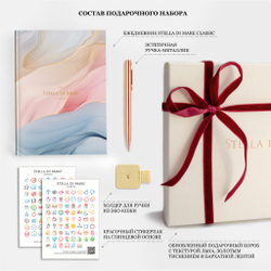 Подарочный набор Smart - Silk