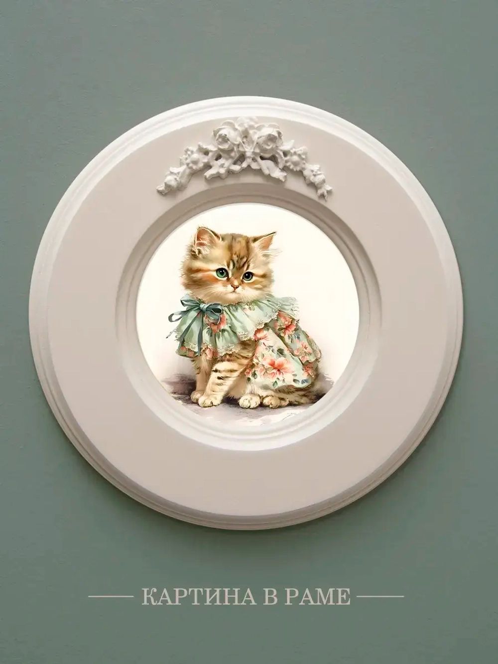 Картина на стену интерьерная на холсте 17,5 см