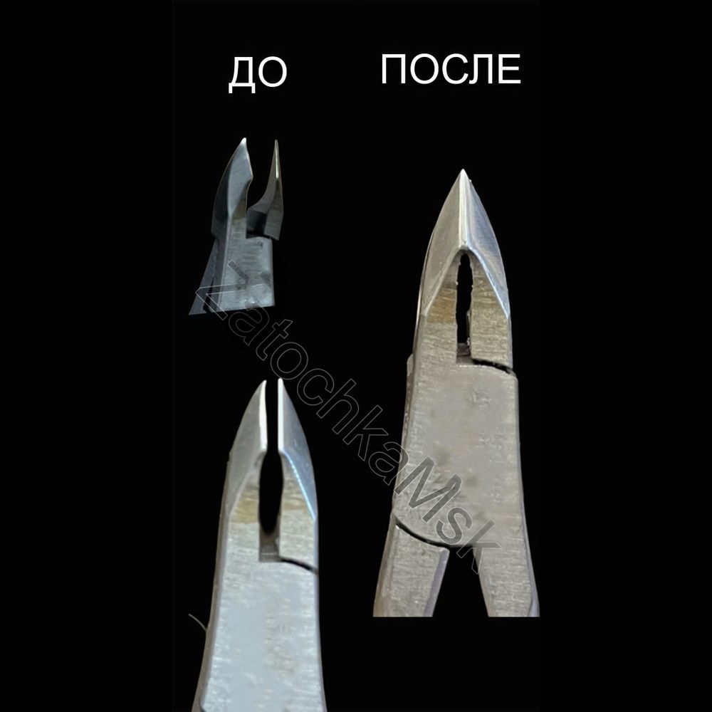 Заточка кусачек для кутикулы (режущая часть до 10 мм)
