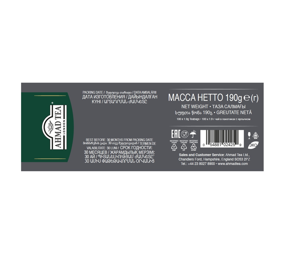 Чай "Ahmad Tea", Чай Классик Грей, черный, пакетики с ярлычками, 100х1,9г
