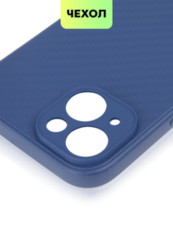 Чехол BROSCORP для Apple iPhone 15 (арт.IP15-CARBONE-BLUE )