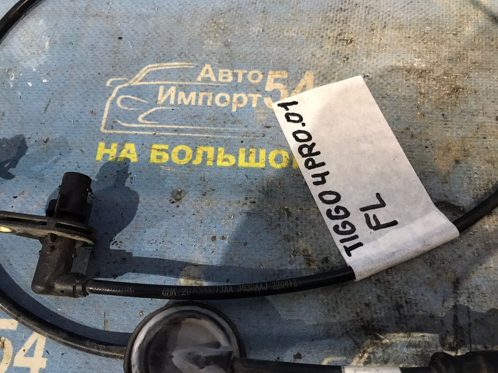 Датчик ABS передний левый CHERY TIGGO 4 PRO 2021-2024