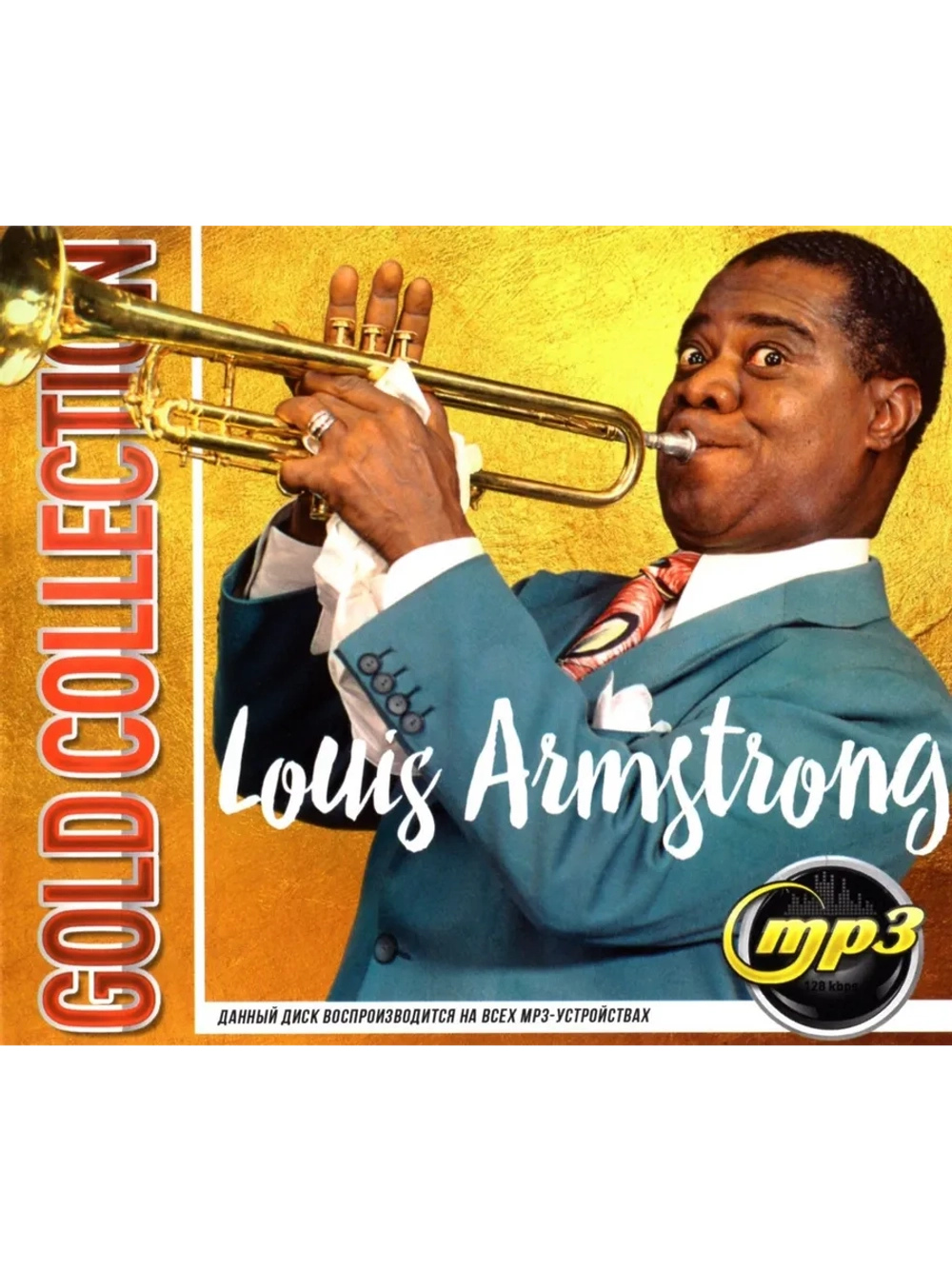 Louis Armstrong (Диск CD-MP3)