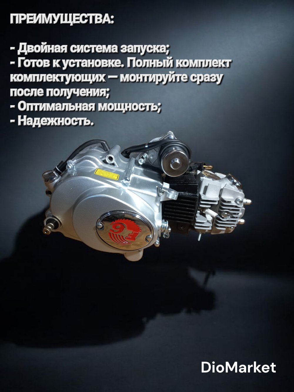 Двигатель на питбайк TTR 125 (152FMI) Серебристый ВЕРХНИЙ стартер