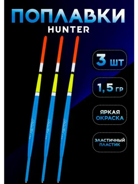 Поплавки для рыбалки летние, 1.5 гр., на удочку скользящий