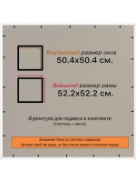 Рамка 50x50 для постера и фотографий