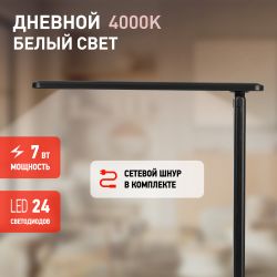Настольный светильник ЭРА NLED-508-7W-BK светодиодный черный