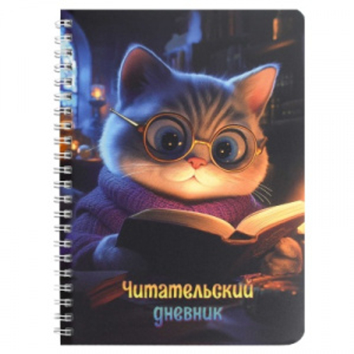 Читательский дневник арт. 70537 КОТ С КНИГОЙ / гребень