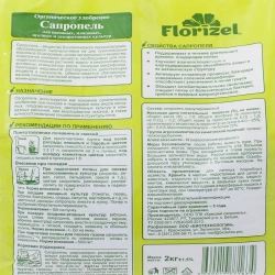 Удобрение Florizel Сапропель гранулированное  2 кг