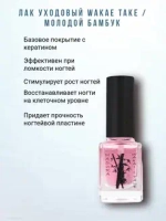 Набор для ногтей Японский маникюр