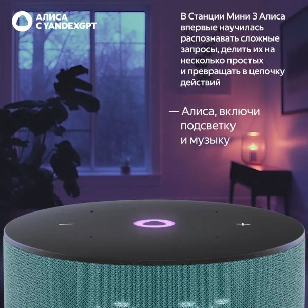 Умная колонка Яндекс Станция Мини 3 с Алисой на YaGPT, зеленый