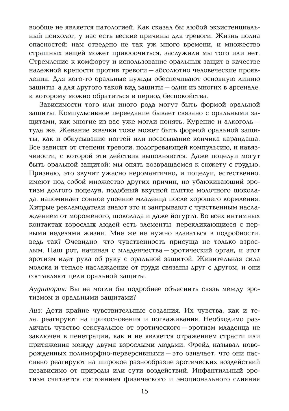 Барьеры и границы. Гороскоп и защитные механизмы человека