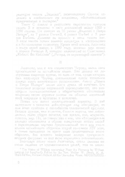 Видение Уилльяма о Петре Пахаре | У. Ленгленд