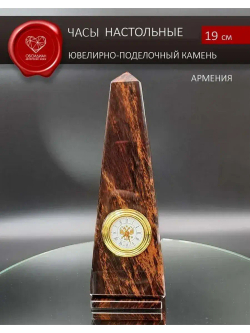 Часы с гербом каменные