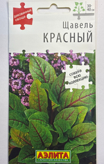 Щавель Красный 0,05 г СМЗ-242