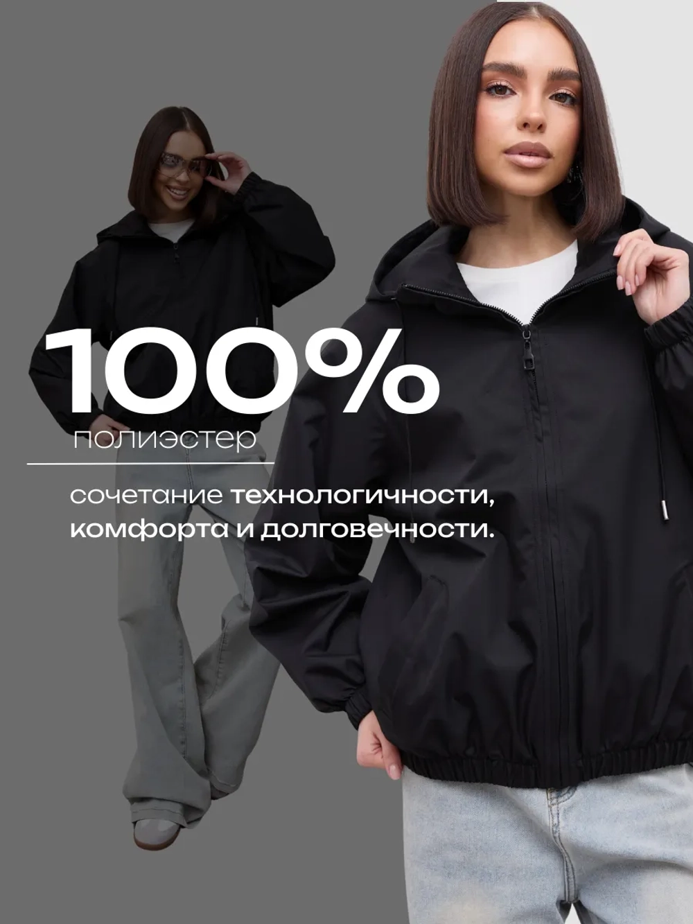 Ветровка с капюшоном