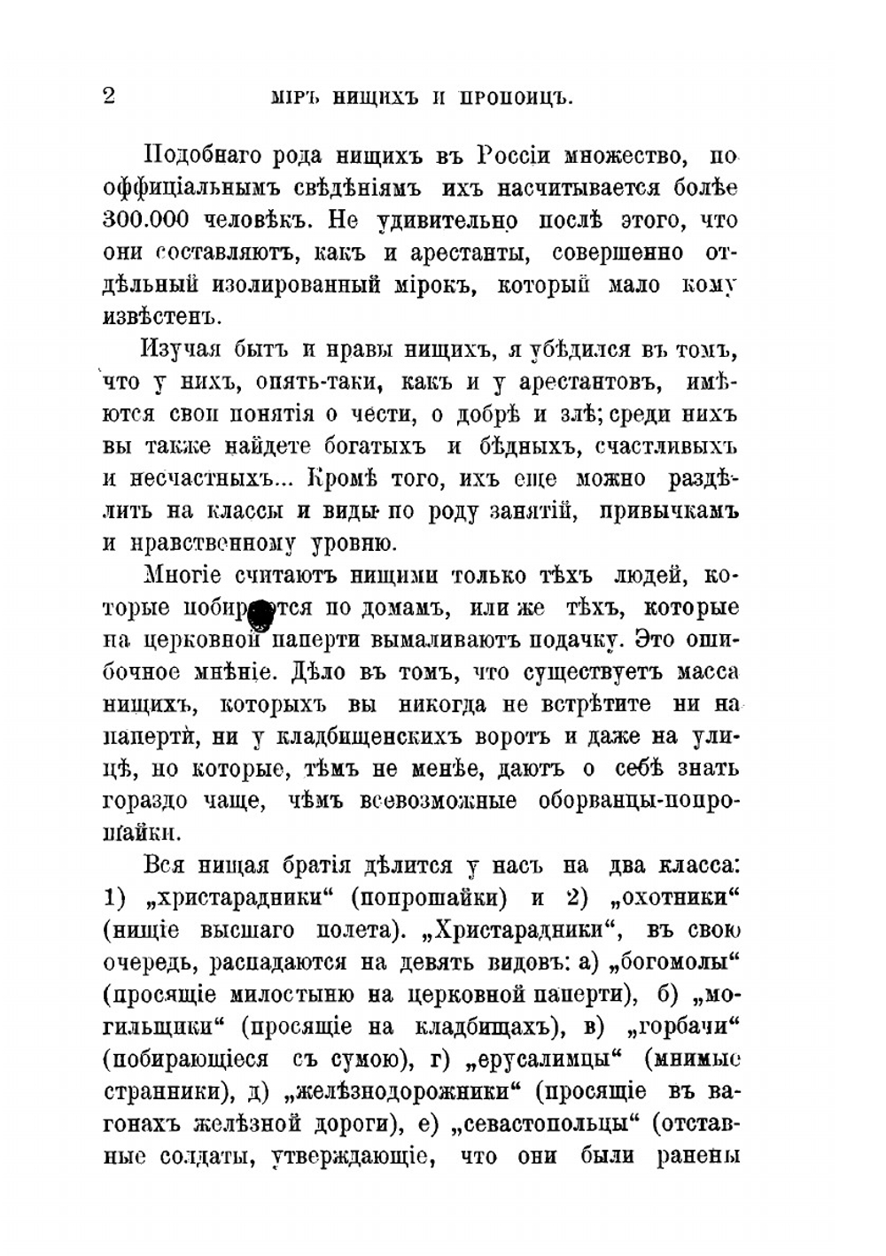 Погибшие люди: Очерки | Свирский Алексей Иванович