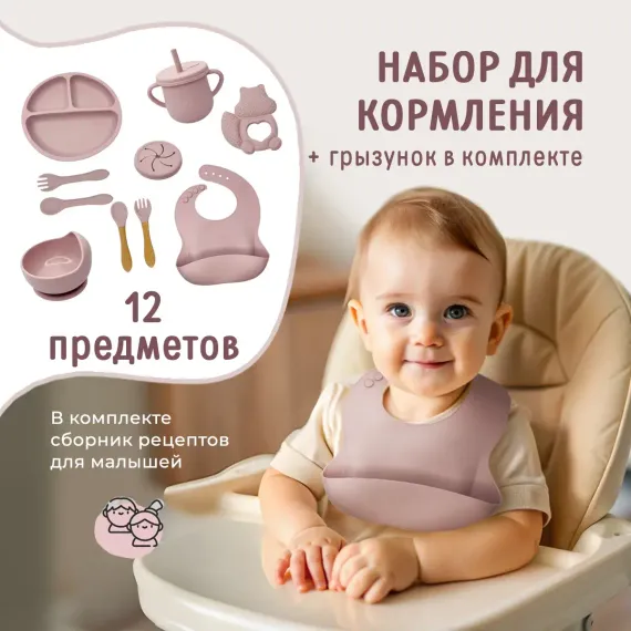 Набор посуды Хевель 12 шт.