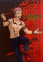 Блокнот Магическая битва Ремен Сукуна