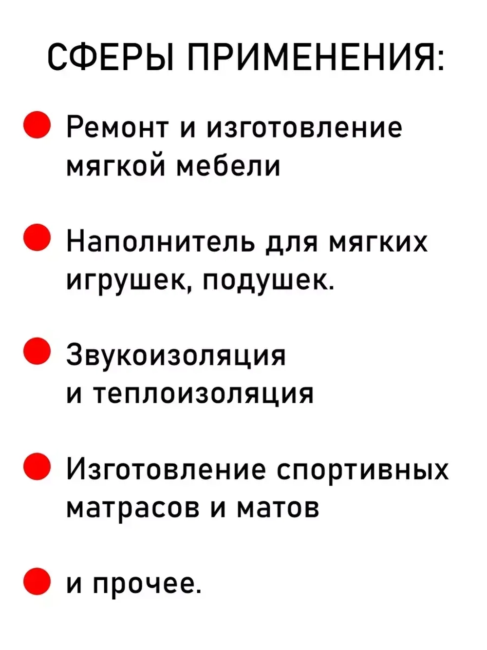 Поролон для мебели 200х120х2 см