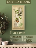 Картина на стену интерьерная на холсте 26*50 см