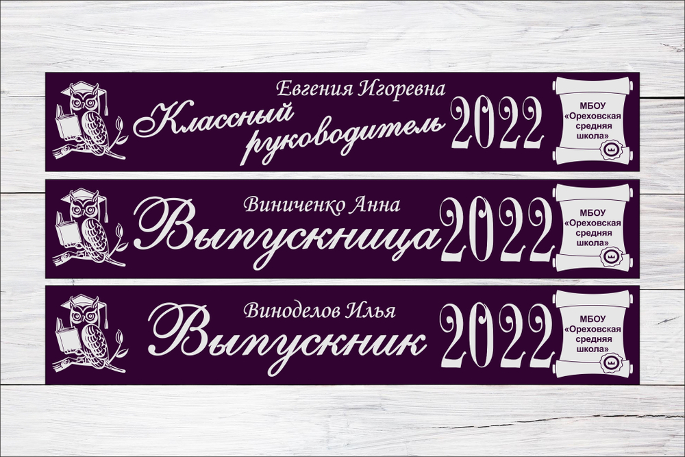 Именная лента выпускника №05